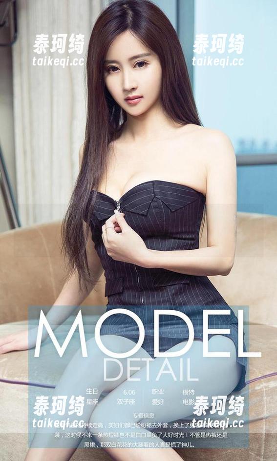 尤果网-yuki 尤果网 - 每次Yuki美图更新都让我想,秘书不仅仅是干活的啊!