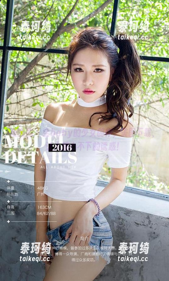爱尤物-金baby 爱尤物 - 金baby的少女创作,美图下载,让人放心不下的诱惑!