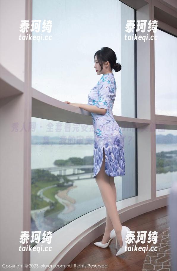 秀人网-安然maleah 秀人网 - 全套看完安然maleah的美脚图集,我的审美又升级了?
