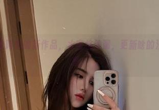微密圈 - 发现阿色的新作品，水蜜桃沙漏，更新啥的没关系，玩意思！